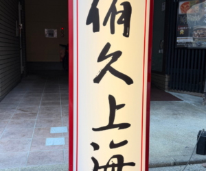 プリント工房　ブログ